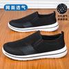 Mens Soft Sole Lightweight Breathable Mesh Slip On Casual Walking Shoes