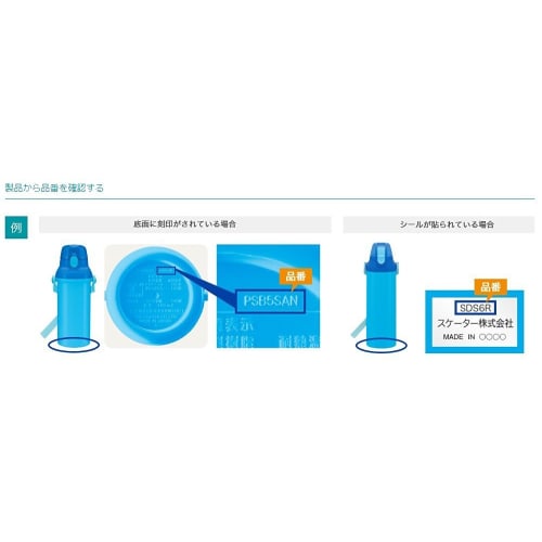 Skater Water Bottle Inner Stopper Set with Packing Set for SKDC4 2WAY Stainless Steel Bottle Inner Stopper P-SKDC4-NS-A