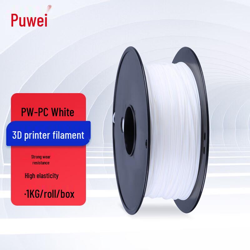 Puwei 3D Printer Filaments