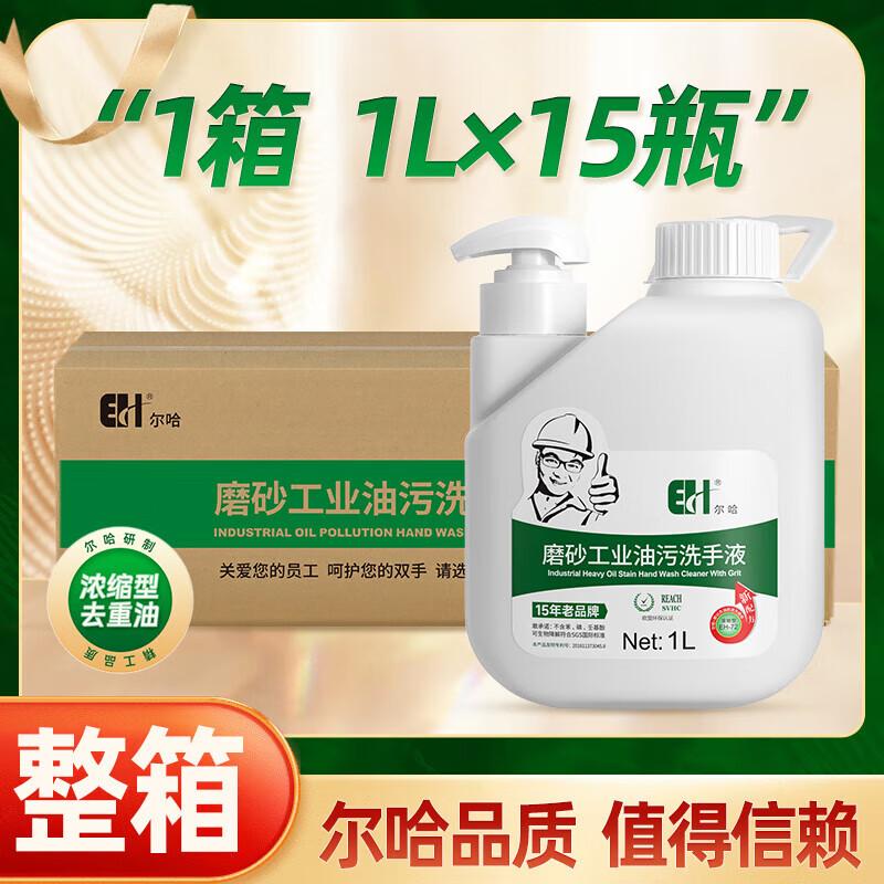 EH Industrial Grit Hand Cleaner