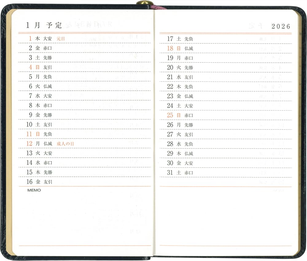 Hakubunkan 2026 Weekly Pocket Diary with Horizontal Leather 57 January Lines, Cover, No. (Starts 2026)