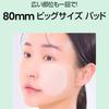 Japanese Blemish Pads 70 Pieces 180ml Beplain Cicatello Pack Mask [Official Product]