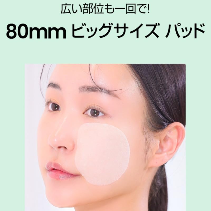 Japanese Blemish Pads 70 Pieces 180ml Beplain Cicatello Pack Mask [Official Product]