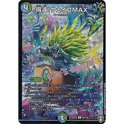 Duel Masters DMEX14 34/110 Tokuha! Wave MAX (R Rare) D?t? x Ten Kings Super Final Wars!!! (DMEX-14)