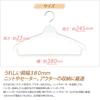 Kojima Magic Knit Outerwear Hanger [Shinko Hanger Official] Recommendations for Storage Top Hanger Non-Slip Bar Set of 6 | Knit Hanger for Sweaters an