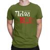 Men All Of Us Are Dead Kdrama Series T Shirt 100% Cotton Clothes Vintage Short Sleeve O Neck Tee Shirt Plus Size T-Shirts