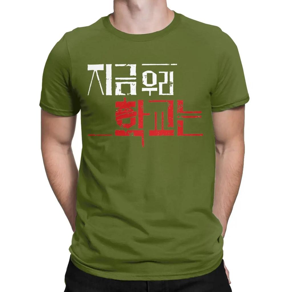 Men All Of Us Are Dead Kdrama Series T Shirt 100% Cotton Clothes Vintage Short Sleeve O Neck Tee Shirt Plus Size T-Shirts