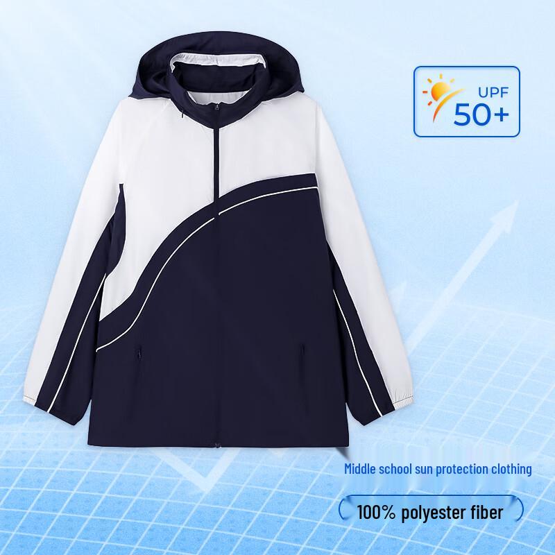 Yuda Shenzhen Унисекс Школьная куртка для защиты от солнца (Специальный выпуск) 190