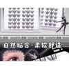 Mogugu - Natural Multipack False Eyelashes Cluster