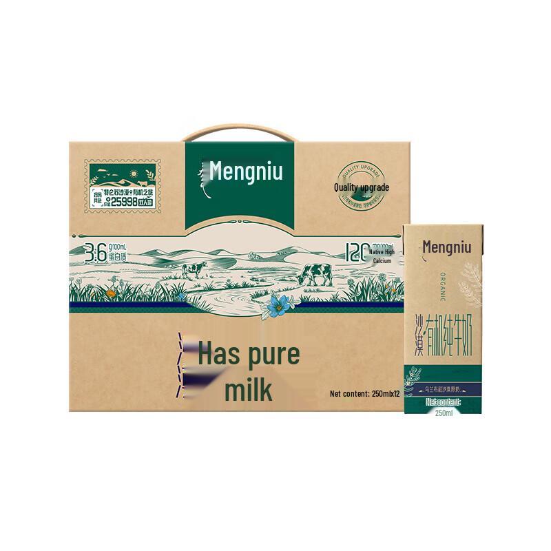Mengniu Telunsu Organic Pure Milk, 12 x 250ml