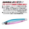 Daiwa Samurai Jig R SB (Small Bait) 20g Shirasu [Mail Order Available][Kuroneko Yu-Packet]