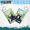 Jujutsu Kaisen Flow Sand Keychain Flow Hemp Anime Merchandise Present Customizable D System High Quality Perfect Gift