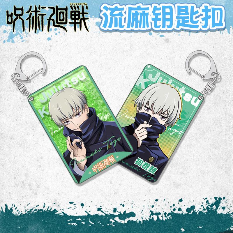 Jujutsu Kaisen Flow Sand Keychain Flow Hemp Anime Merchandise Present Customizable D System High Quality Perfect Gift