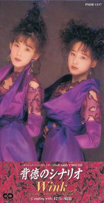 CD WINK  Immoral Scenario PSDR1117 Polystar 1991 Japan Dance  Electronica Used