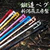 [Ellis] Forged Pegs [Ellis] Stake 28cm Pink Powder Coat 8-Pack MK-280PK Made in Japan