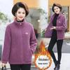 Cozy Fleece Thickened Coat for Middle-Aged and Elderly Women - Autumn/Winter Lamb's Wool Fashion