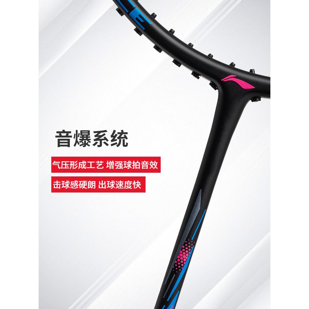Li Ning Thunder BIGBANG Badminton Rackets AYPU051