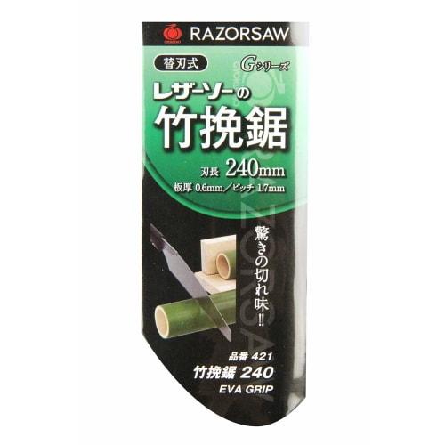 Razorsaw Bamboo Saw, 240mm, TPE Handle, Body 421