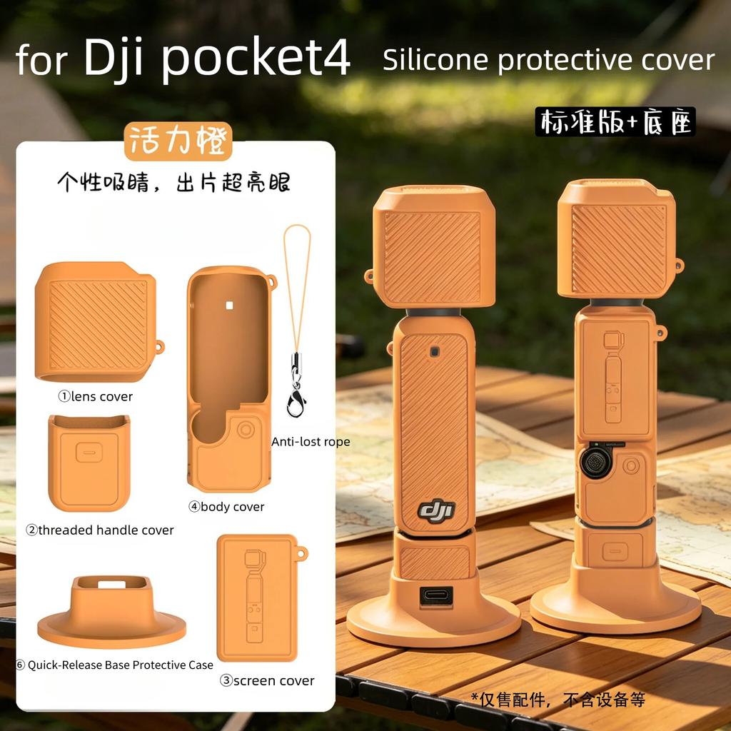 Macaron Color Scratch-Resistant Silicone Protect Case For DJI OSMO Pocket 4 Pocket3 Sports Camera Protect Cover Base Accessories