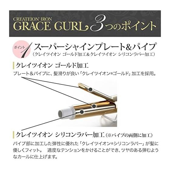 CREATEs ION Grace Curl Curling Iron 32mm Overseas Compatible Curling Iron CIC-W72010N