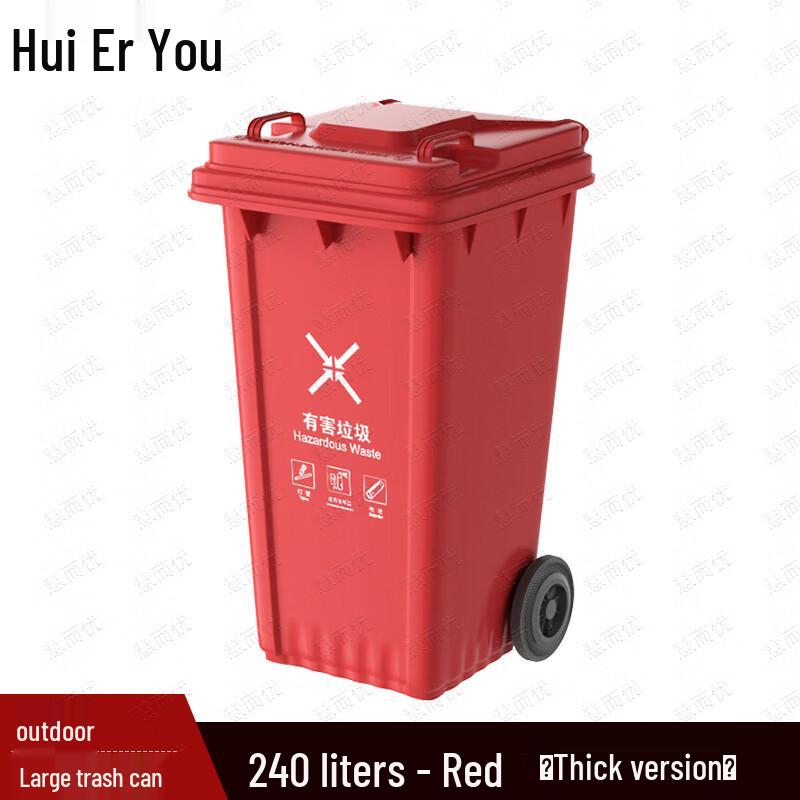 Huieryou Heavy-Duty Outdoor Wheeled Trash Can