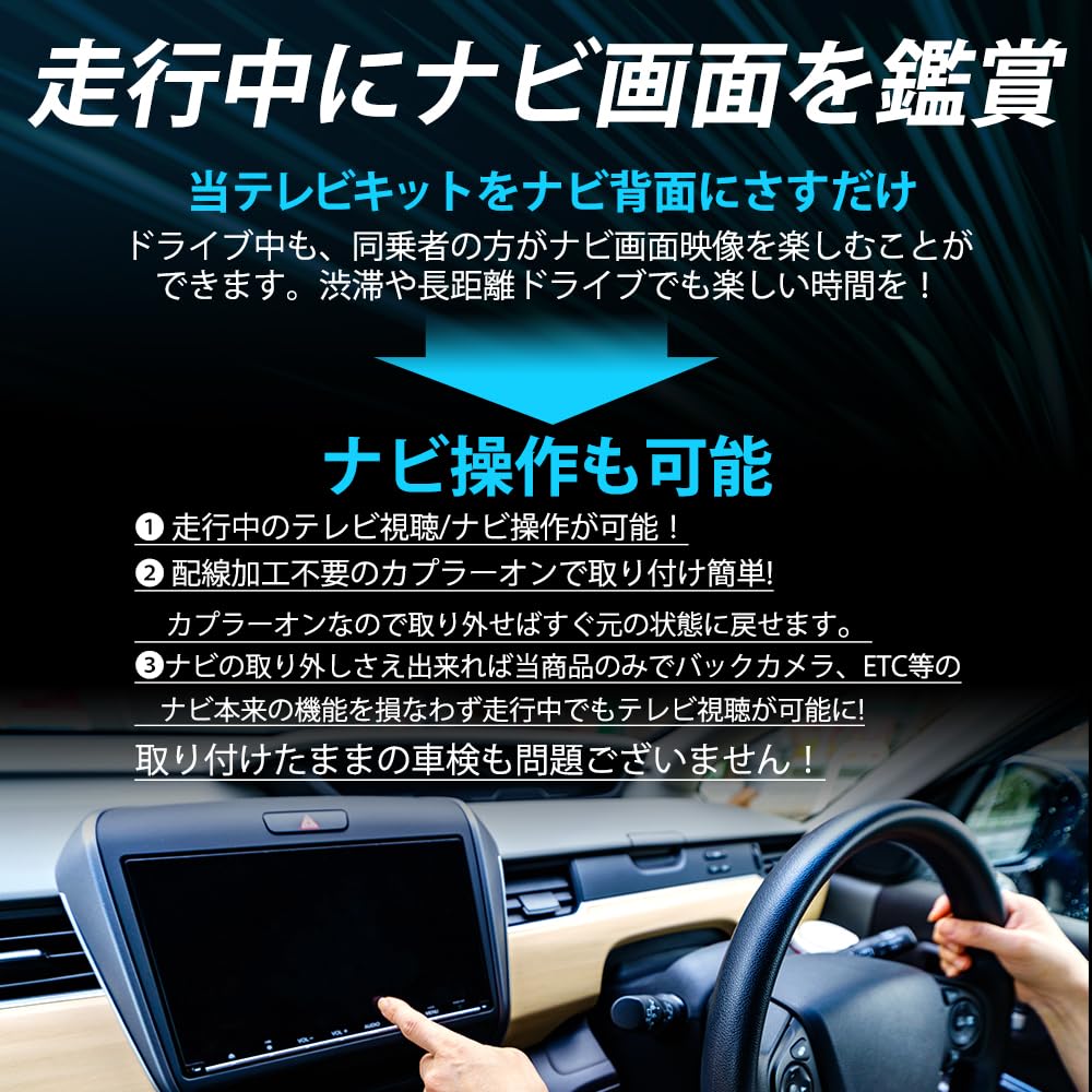 TV Canceller While Driving Move Canvas Daihatsu 2022 Made In Japan Watch TV and DVDs While Driving Navigation Operation TV Kit Rocky Tanto Thor Taft