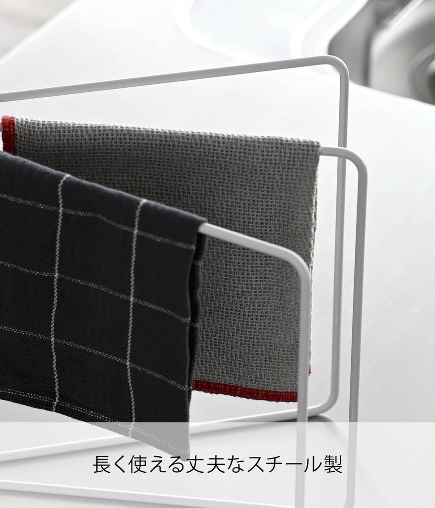 Yamazaki Tower Folding Dishcloth x x Model 2787 Hanger, White, Approx. W27.5-53.5 D2.2-54.5 H25cm,