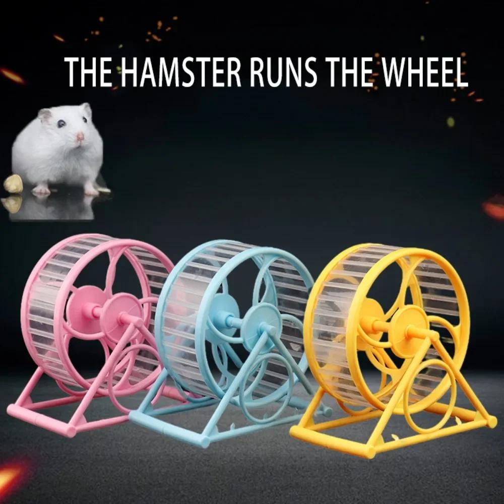 1PC Hamster Wheel Pet Jogging Exercise Running Wheel Hamster Cage Accessories Guinea Pig Tunnel Runway