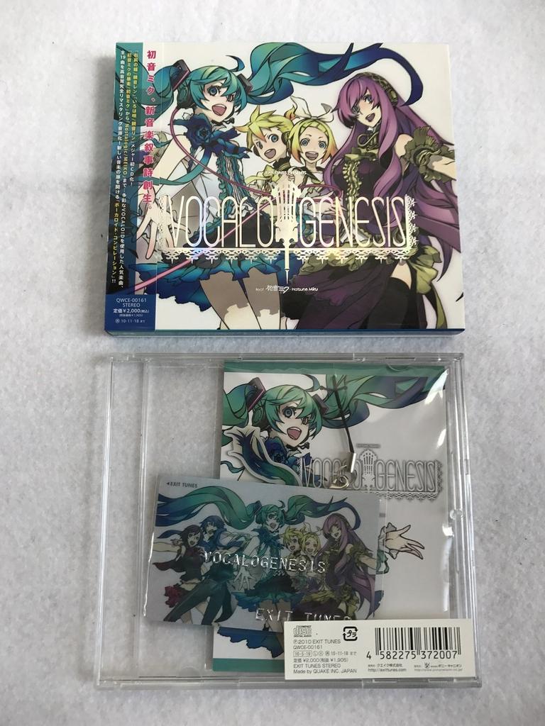 EXIT TUNES PRESENTS Vocalogenesis feat. Hatsune Miku (Cover Illustrator: Shiro Miwa)