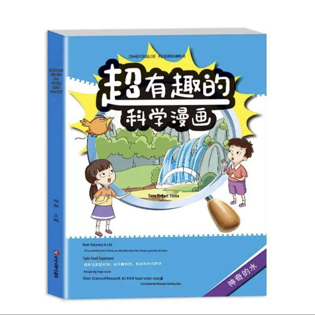 Science Manga: Cultivating Math, Physics, Chemistry, and Curiosity in Primary Students