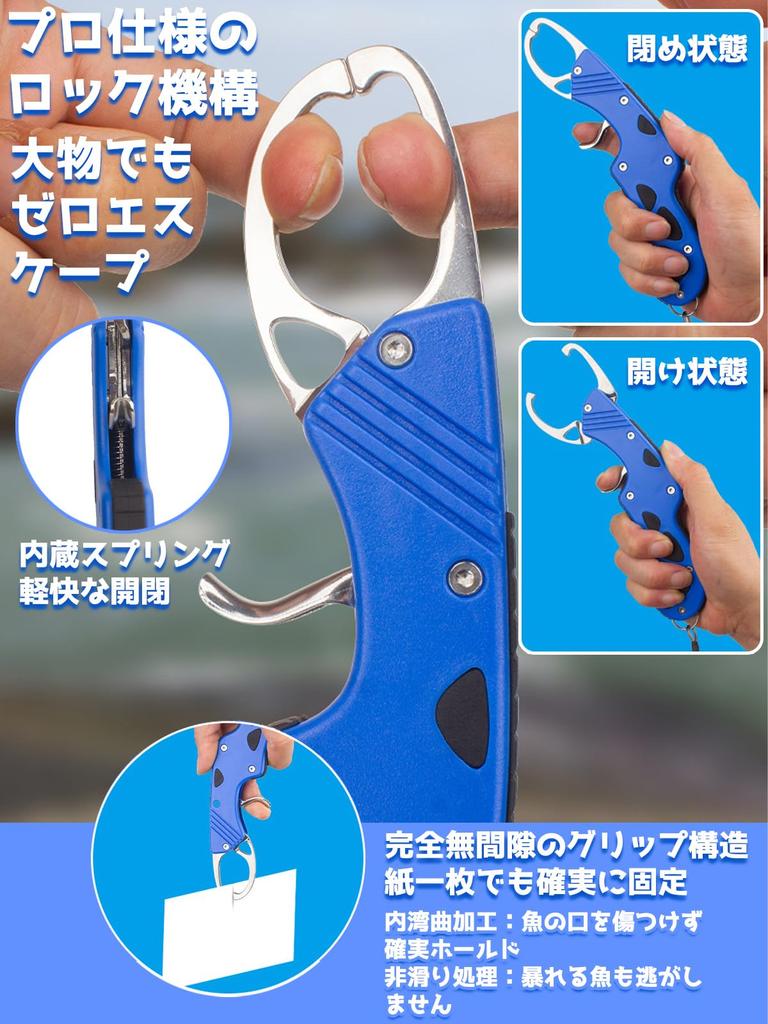 Fish Grip Lure Pliers Strong Stainless Safety Pliers Fish Safety Lock 2-Piece & Set, Fixation, One-Hand Operation, Portable, Rust-Resistant,