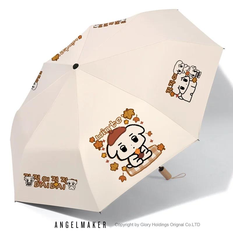 Aespa Kim Min-Jeong Winter Curry Dog Merchandise Support Umbrella, Dual-Use for Sun and Rain, Uv Protection Sunshade Umbrella