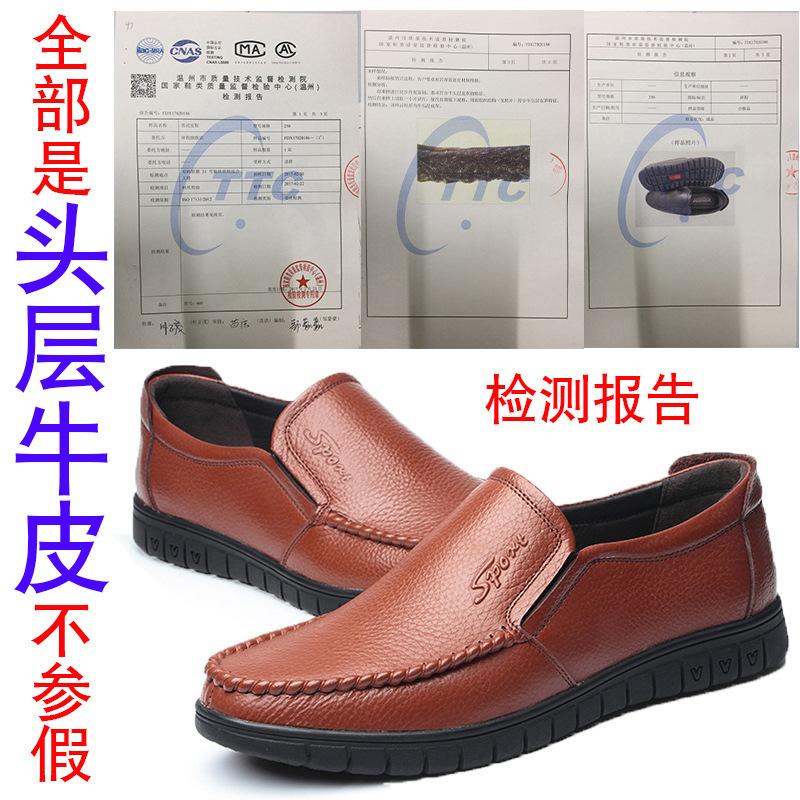 Dad Shoes Genuine Leather Middle-aged and Elderly Breathable Soft Sole First Layer Cowhide Elderly Shoes Non-slip Father Spring Men's Leather Shoes M