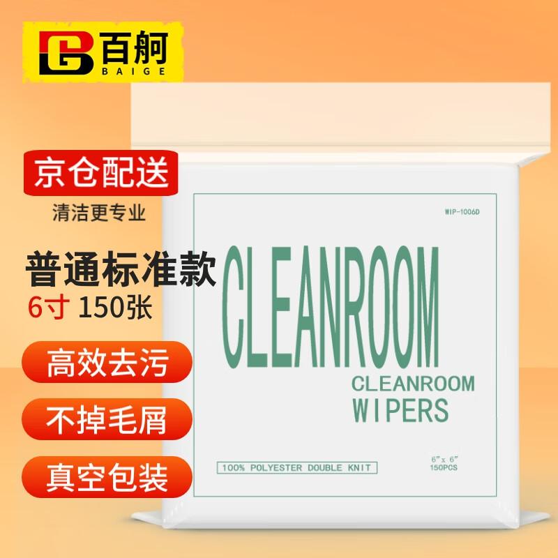 Microfiber Dust-Free Cleaning Cloth