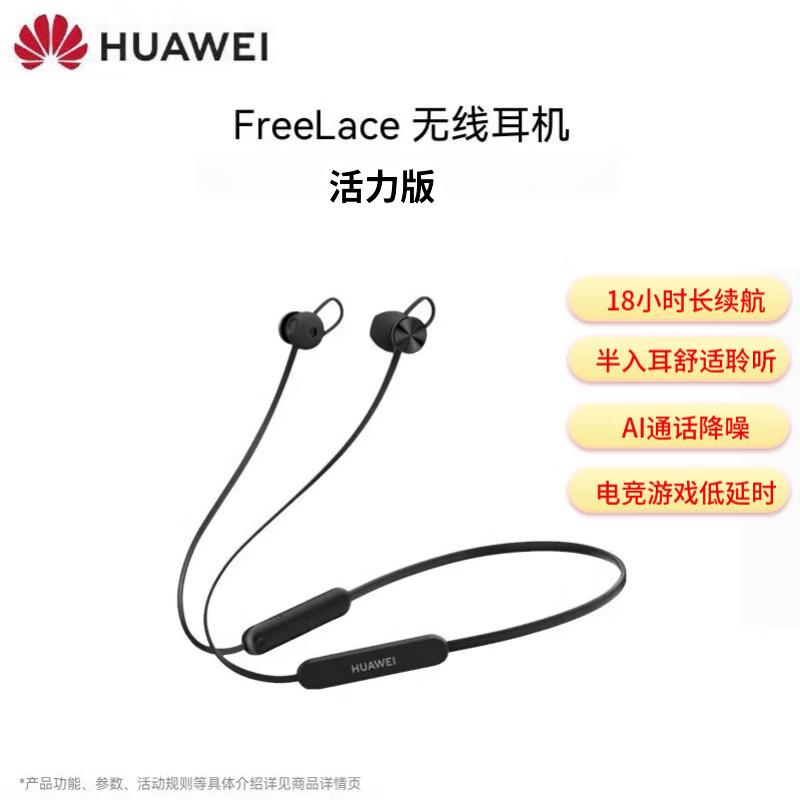 

Huawei FreeLace Neckband Bluetooth Earphones