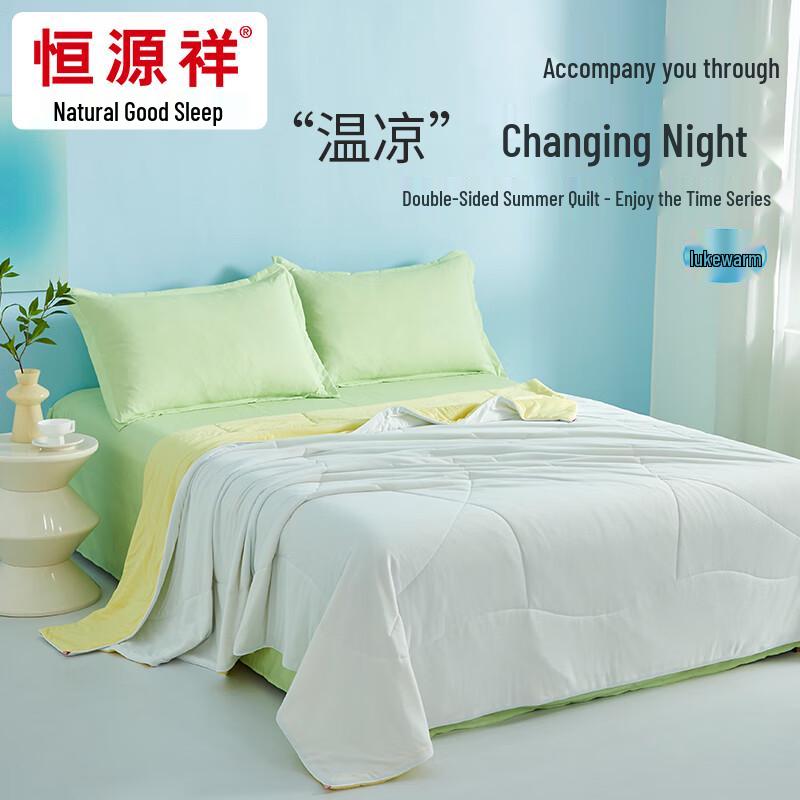 

Hengyuanxiang 7A Antibacterial Washable Cooling Quilt