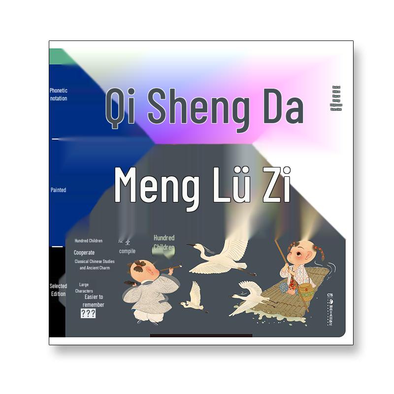 Shenglü Qimeng: Illustrated Excerpt Edition, Guoxue Pinyin Read-Aloud, Large Font Children s Book
