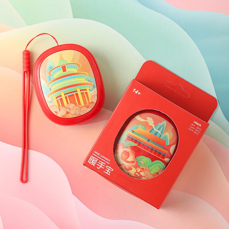 Rechargeable Chinese National Trend Hand Warmer