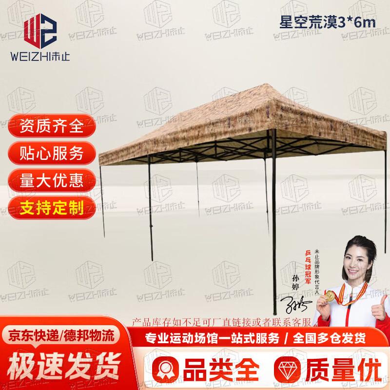 Unstop Camouflage Outdoor Retractable Canopy Tent