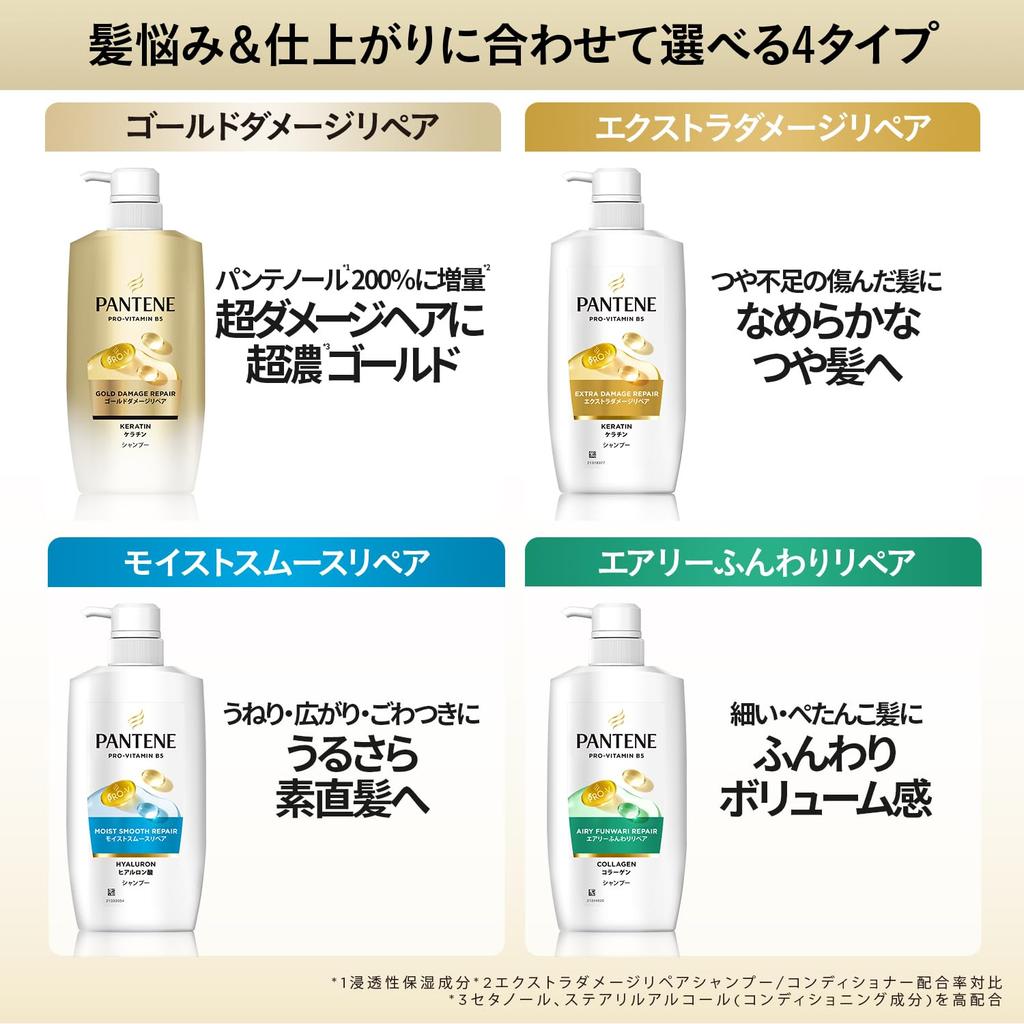 Pantene Shampoo 2L Refill Large Capacity Extra Damage Repair [6.7 bottles]