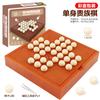Children'S Kong Mingqi, Triple Xo Tic-Tac-Toe Huarong Road Single Noble Chess Puzzle Board Game Toys