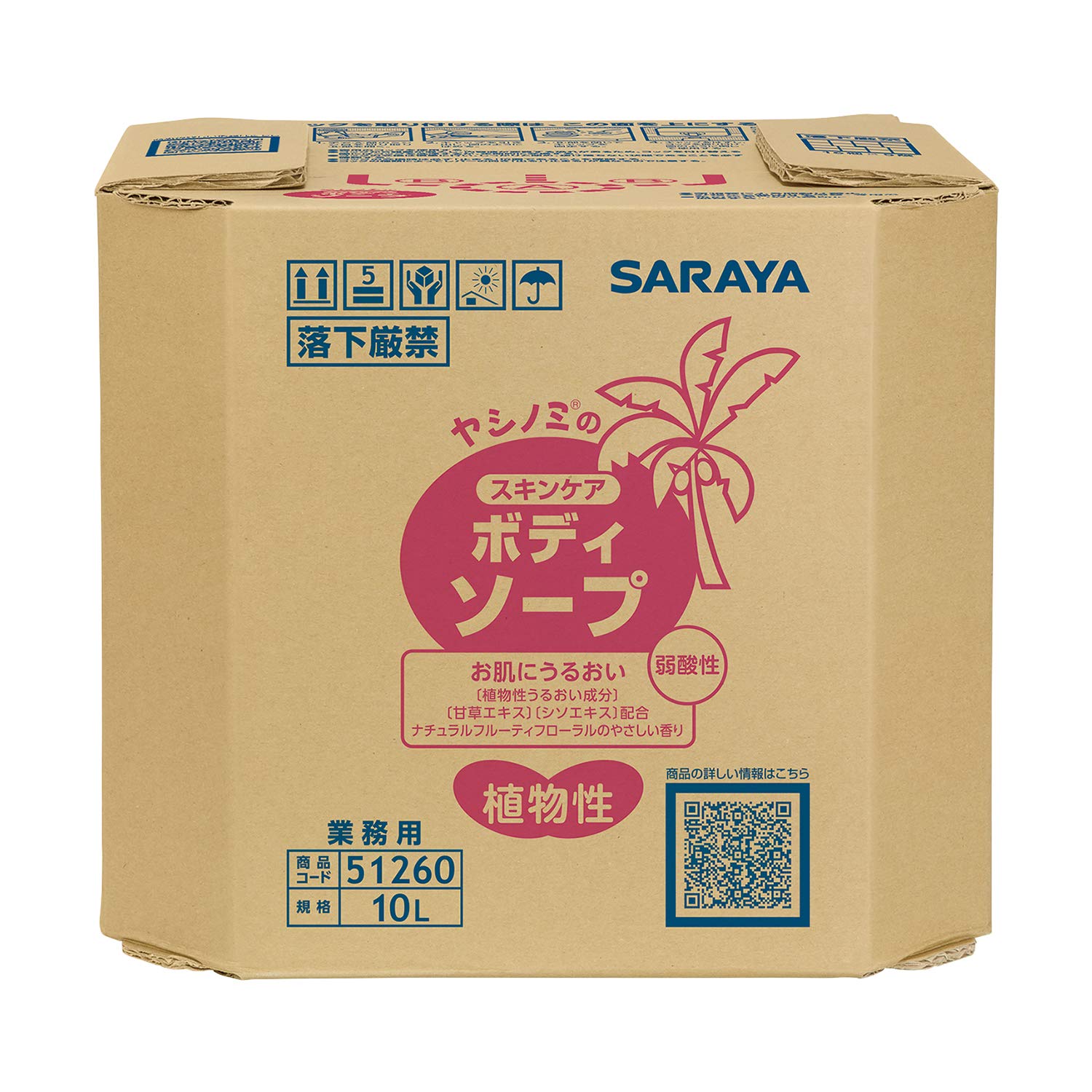 Saraya Yashinomi Skincare Body Soap 10L, Star Anise B.I.B., Gentle Natural Fruity Floral Scent, 51260