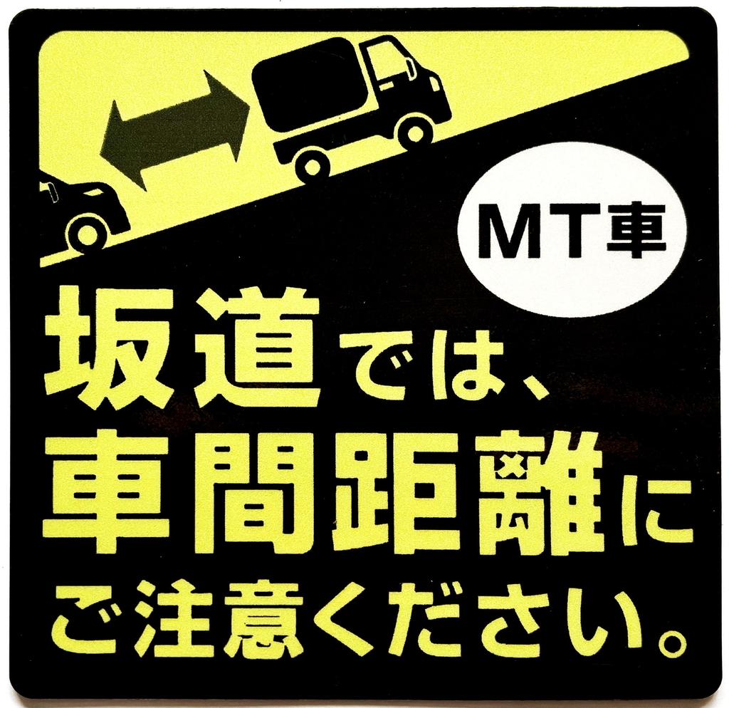 Pay Attention To the Distance Between Cars On Slopes MT Car High Weather Resistant