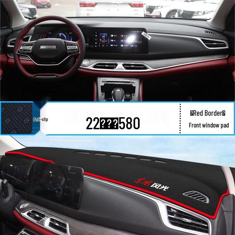2022 Dongfeng Fengguang 580 Dashboard Sunshade Pad - Interior Sun Protection and Heat Insulation Modification.