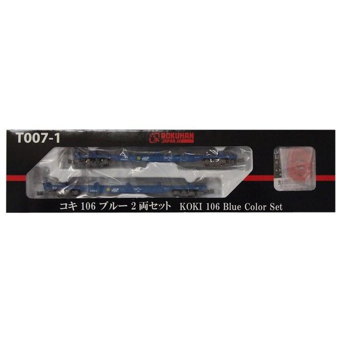 Rokuhan Z Gauge T007-1 Koki 106 Blue 2-Car Set
