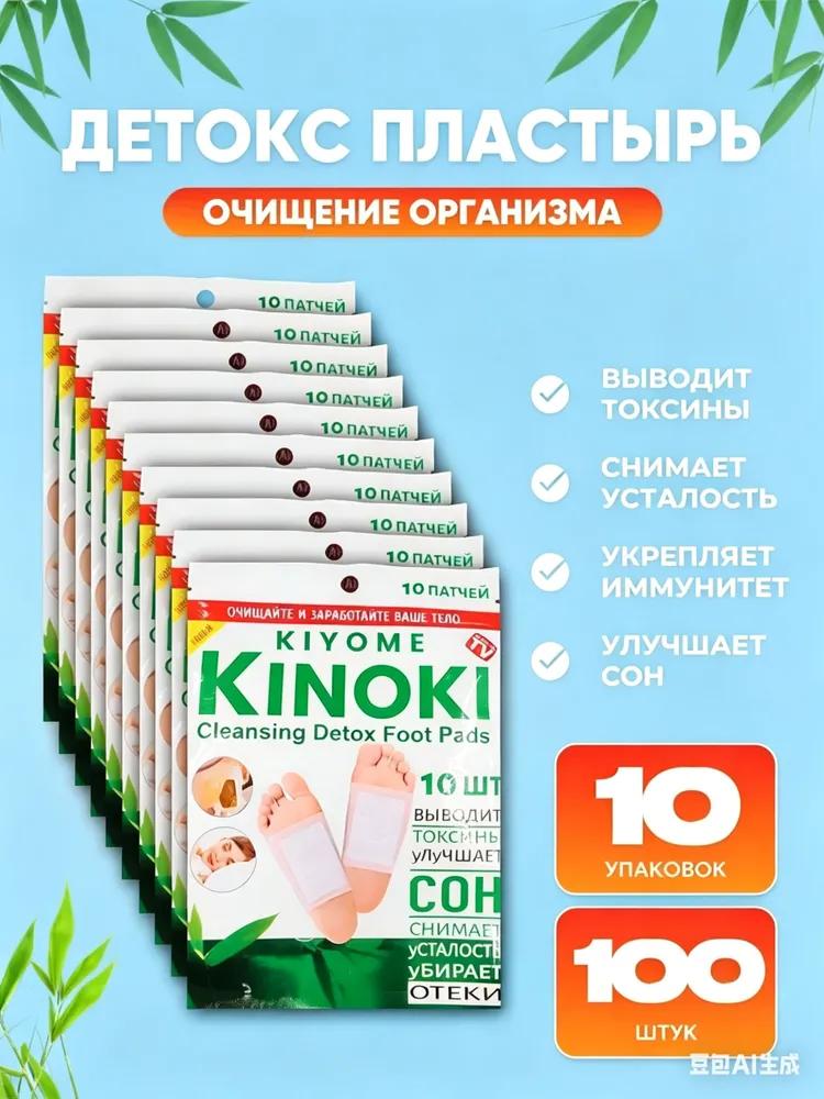 Detox patches body cleansing toxin removal sticker set natural herbal detoxification foot pads for wellness purification relaxation aid