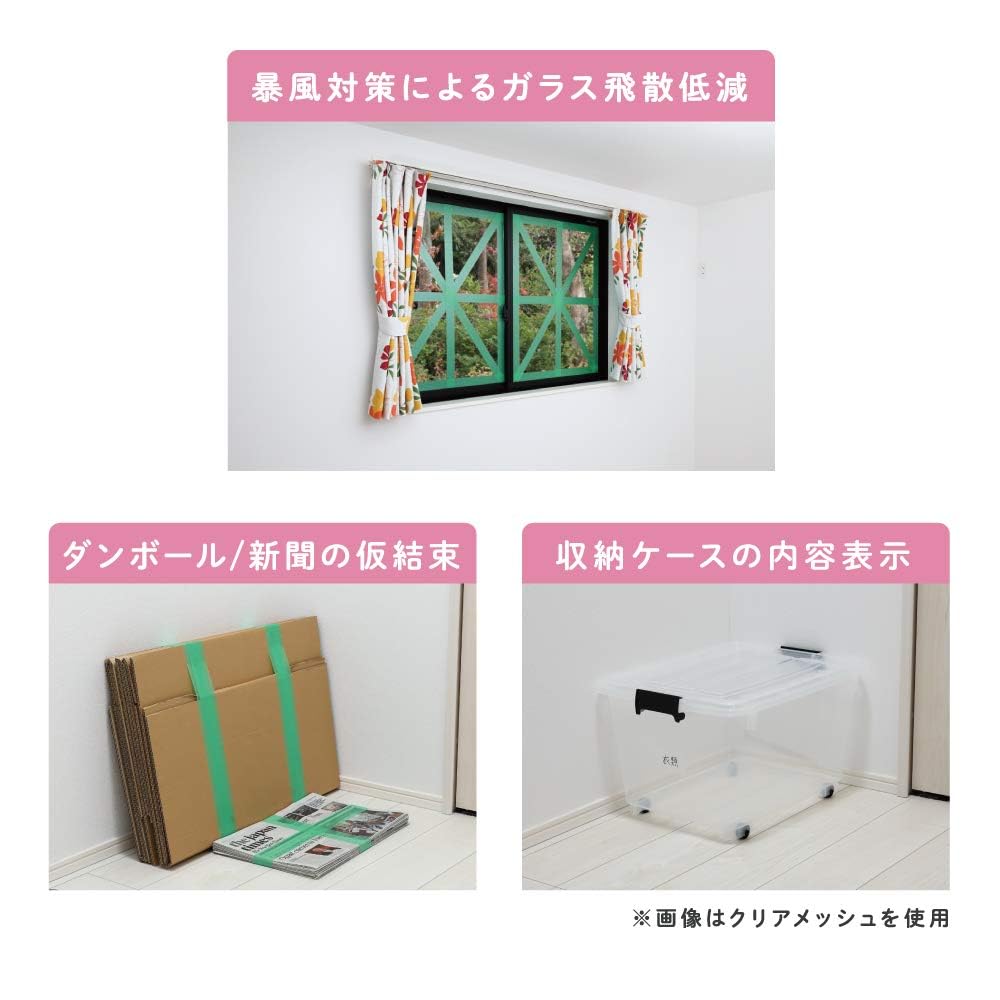 Nitoms Removable Easy Cut 48mm Wide x 20m Set of Made in Removable by Leaves No Wide Ideal for Surface Disaster Scratch A9317 Tape, White, Long, 2,