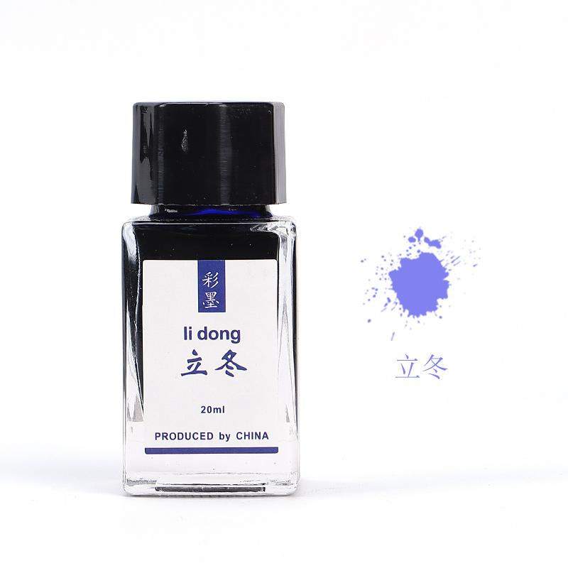 LANBITOU 24 Solar Terms Colored Fontain Pen Ink 20ml No Bleeding Non Carbon Ink for JINHAO Dip Pen Stationery School Supplies