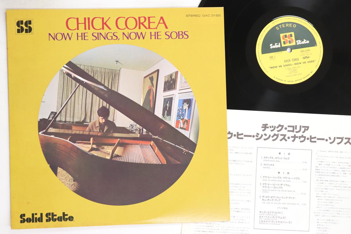 

LP Record CHICK COREA - Now He Sings, Now He Sobs GXC3165 SOLID STATE 1977 Japan Jazz Used