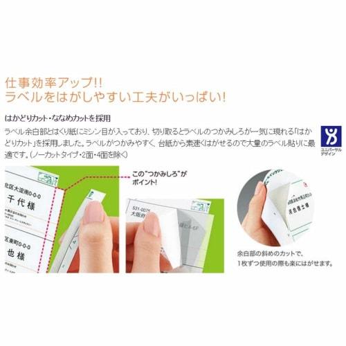 KOKUYO printer compatible label stickers 10 sides 20 sheets KPC-E110-20N